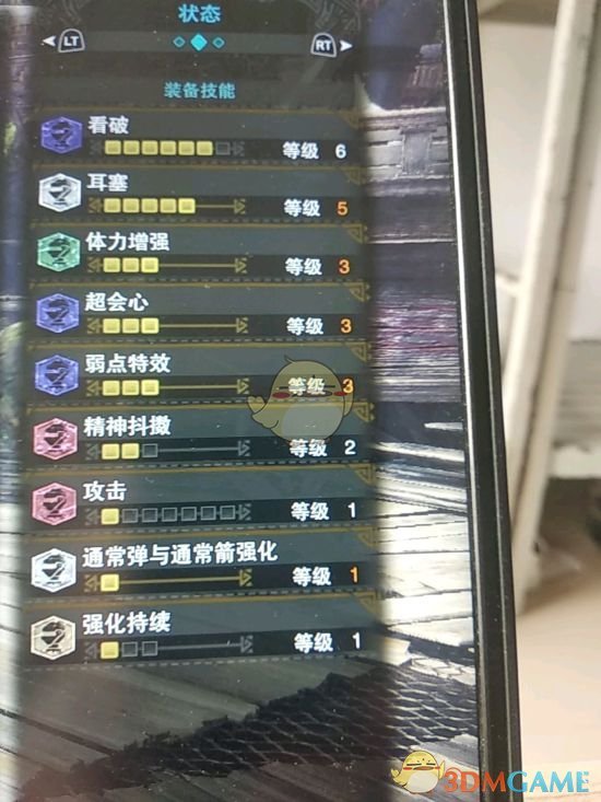 《怪物猎人：世界》历战王炎妃龙自保输出流配装