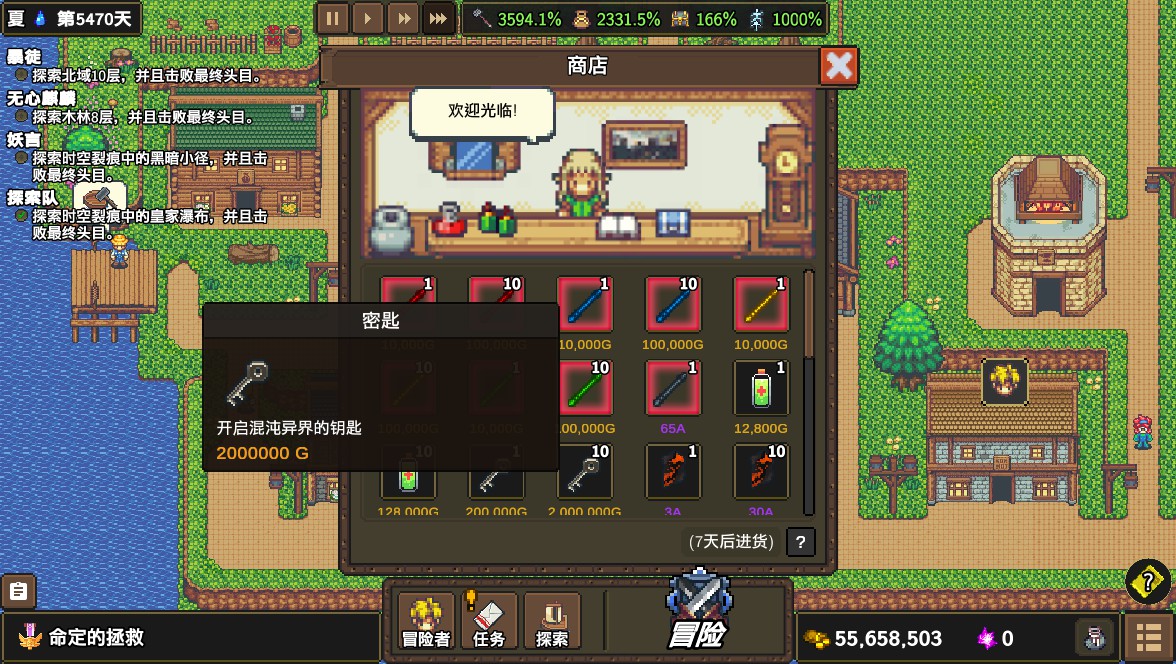 《龙崖》混沌异界是什么