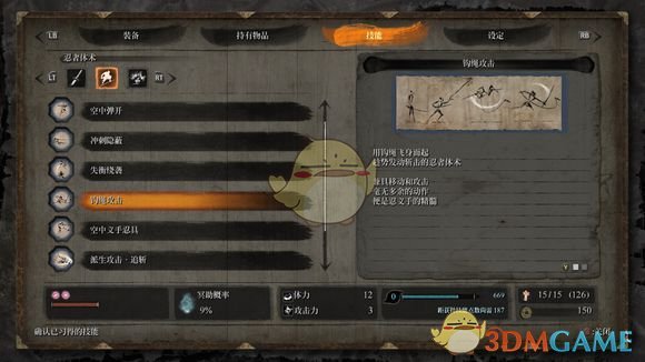 《只狼：影逝二度》七本枪邪道打法分享