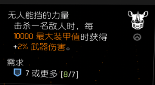 《全境封锁2》龟壳犀牛天赋突击步枪配装指南