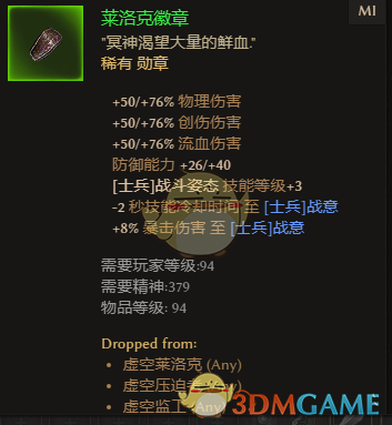 《恐怖黎明》什么词缀的莱洛克徽章值得收藏 莱洛克徽章词缀解析