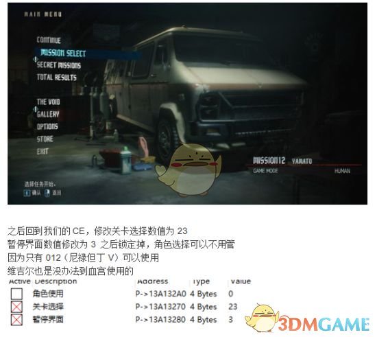 《鬼泣5》CE进鲜血宫殿方法
