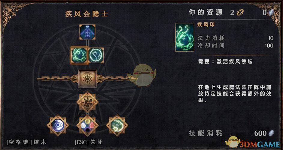 《物质世界》疾风会隐士可学技能介绍
