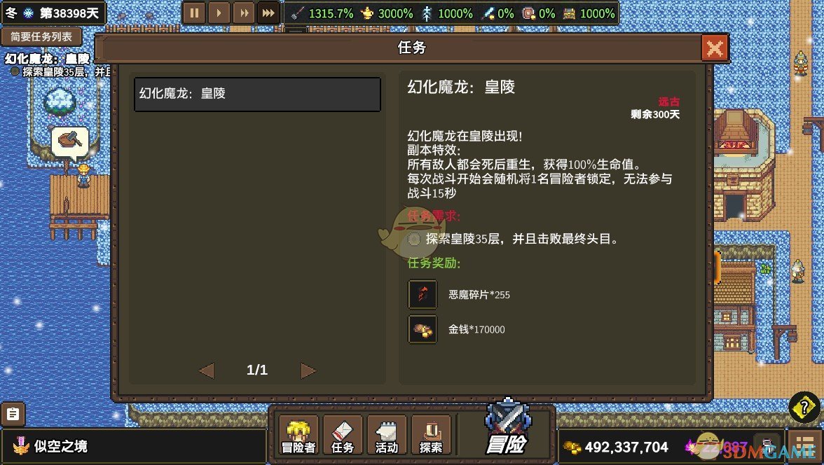 《龙崖》异端系列任务介绍