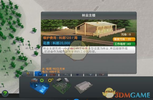 《城市:天际线》工业DLC详细使用方法