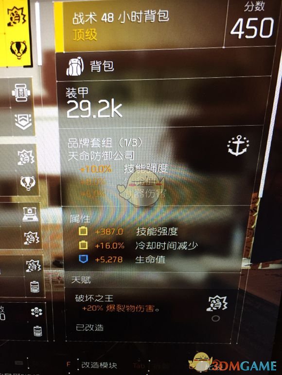 《全境封锁2》电工配装方向指南