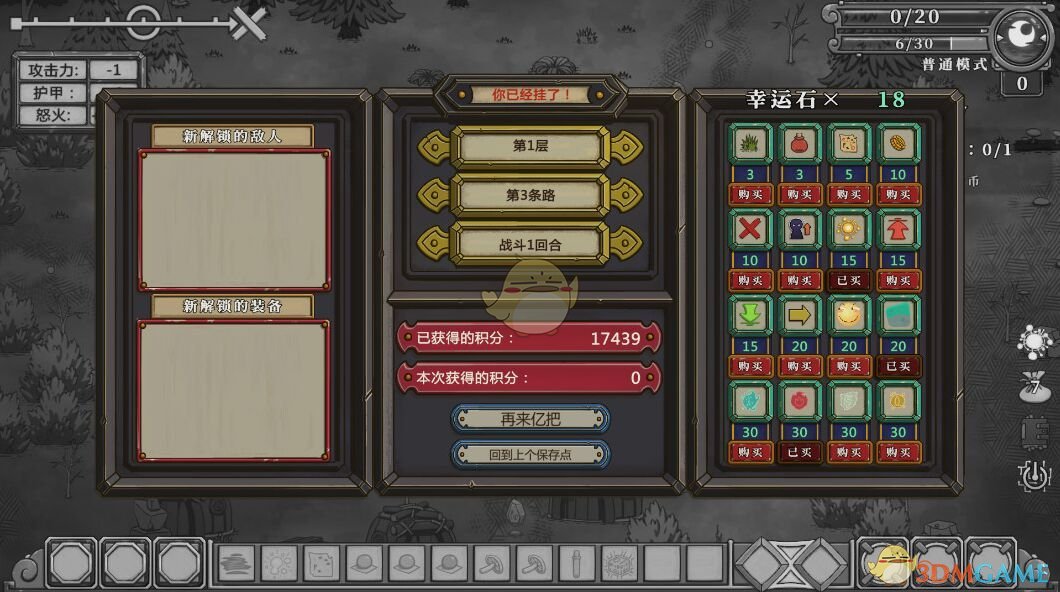 《无尽之路》改诅咒方法介绍