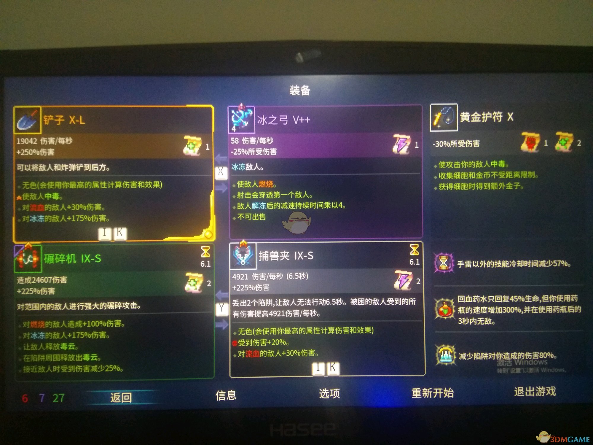 《死亡细胞》武器增伤词缀分析
