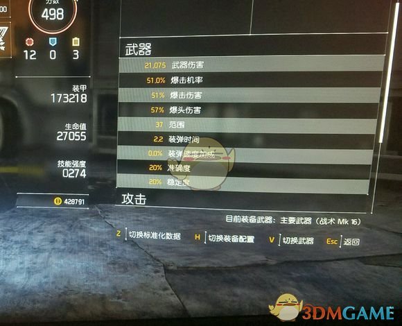 《全境封锁2》全红割草流突击步枪配装分享