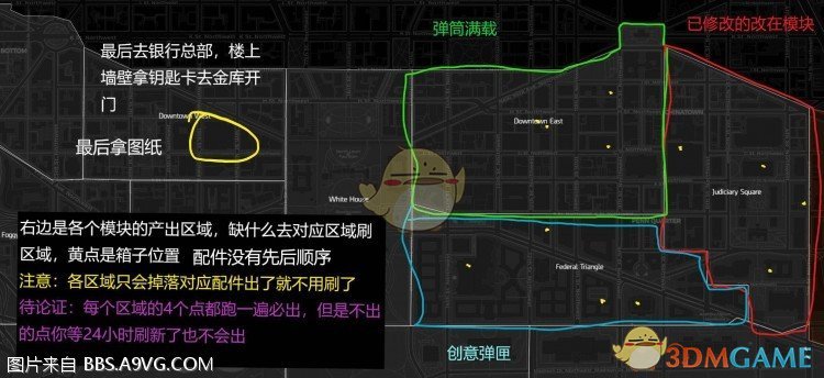 《全境封锁2》白金奖杯新人攻略