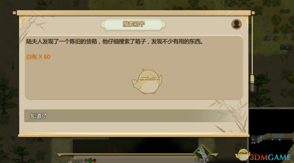 《了不起的修仙模拟器》V0.9494版本更新汇总