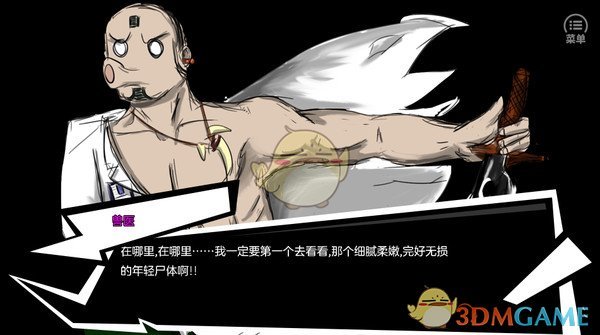《恒水中学连环虐杀》第一章雄鹰起飞攻略