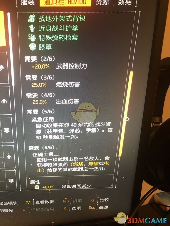《全境封锁2》绿色套装的正确打开方法