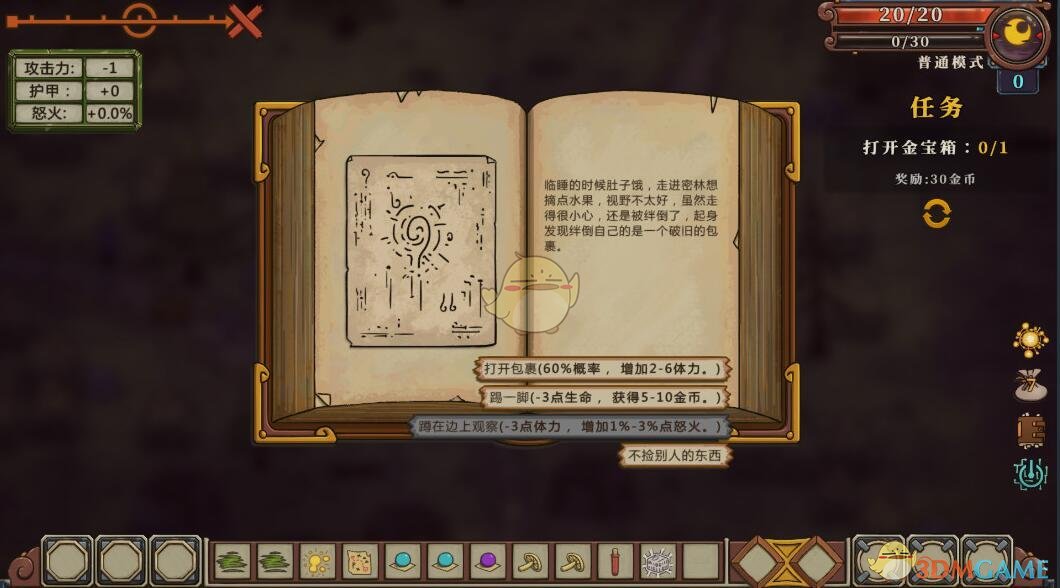 《无尽之路》时光流战士玩法指南