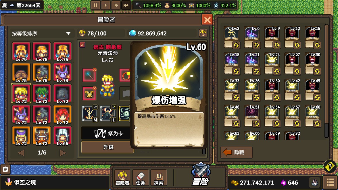 《龙崖》卷轴材料怎么获得