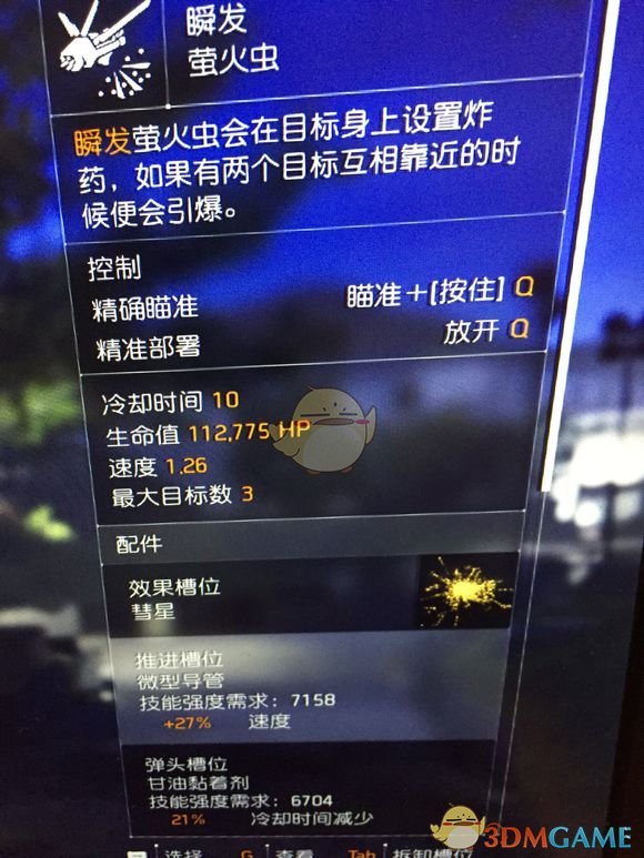 《全境封锁2》电工配装方向指南