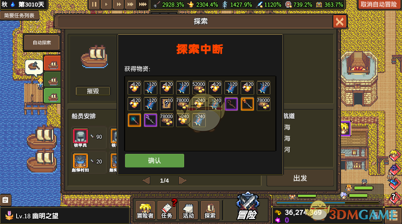 《龙崖》探险相关的攻略分享