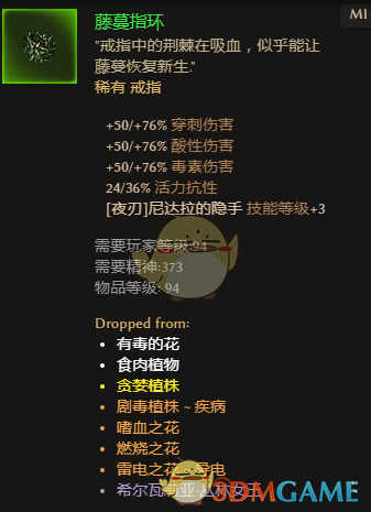 《恐怖黎明》什么词缀的藤蔓指环值得收藏 藤蔓指环词缀解析