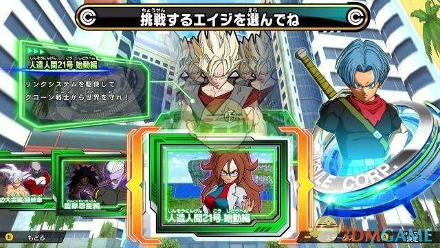 《超级龙珠英雄：世界任务》粉红色药瓶作用效果介绍
