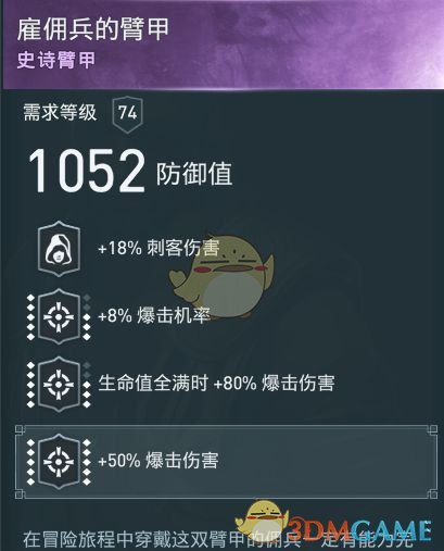 《刺客信条：奥德赛》三修双爆流技能加点及配装推荐