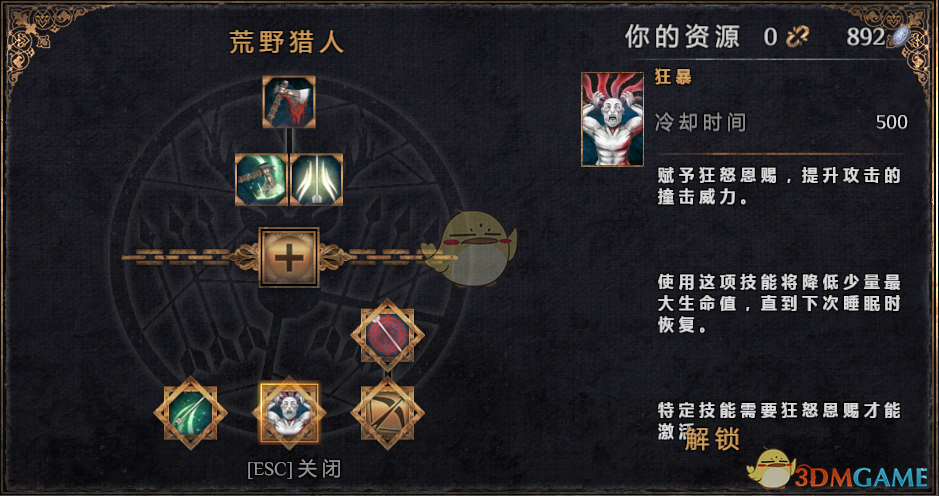 《物质世界》荒野猎人可学技能介绍