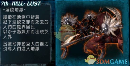 《鬼泣3》经典怪物盘点