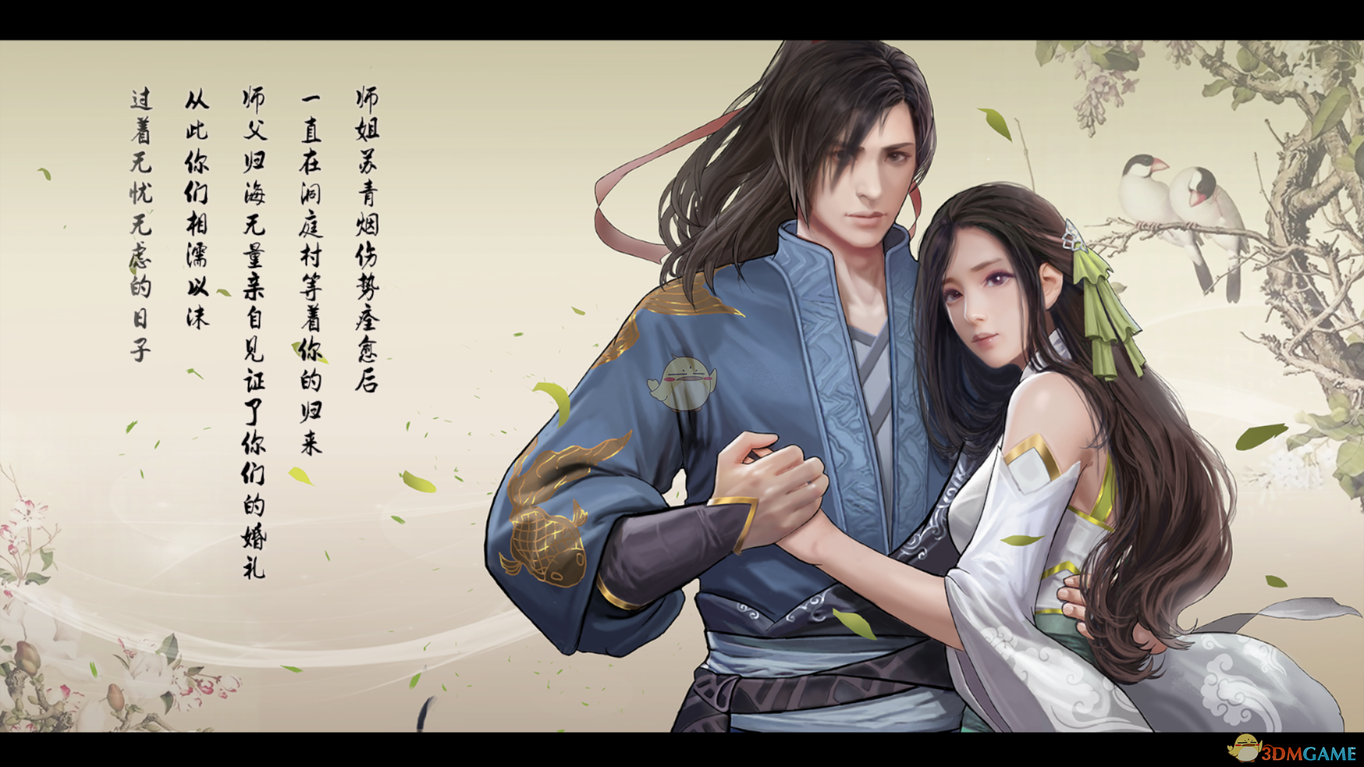 《武林志》四正宫女主角分享