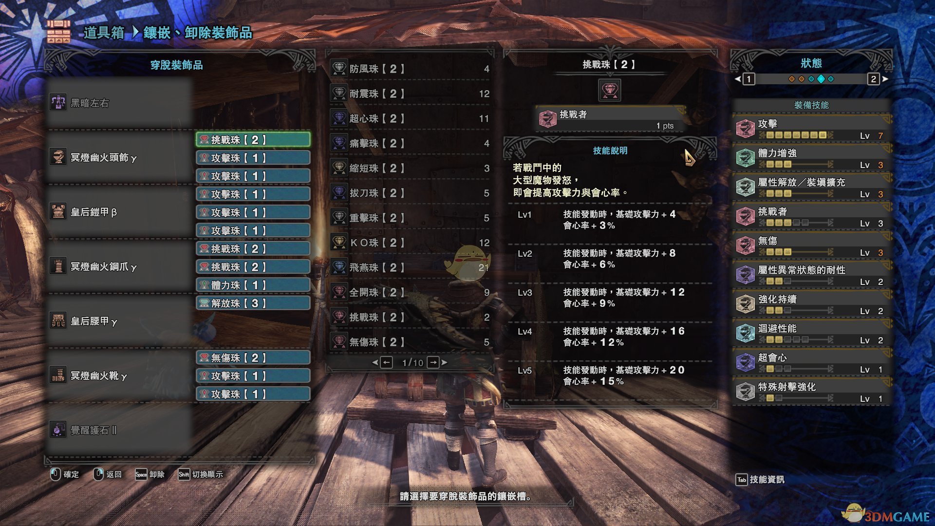 《怪物猎人：世界》PC版5.3重弩配装推荐