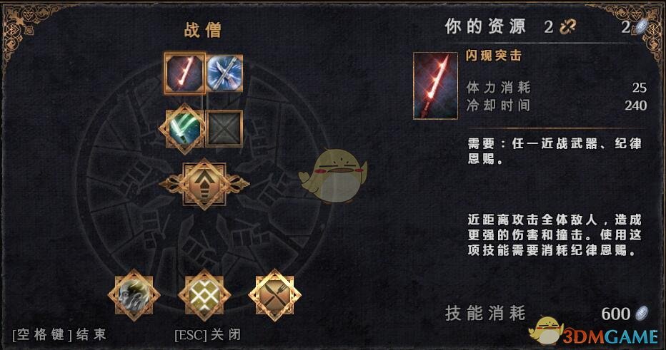 《物质世界》战僧可学技能介绍