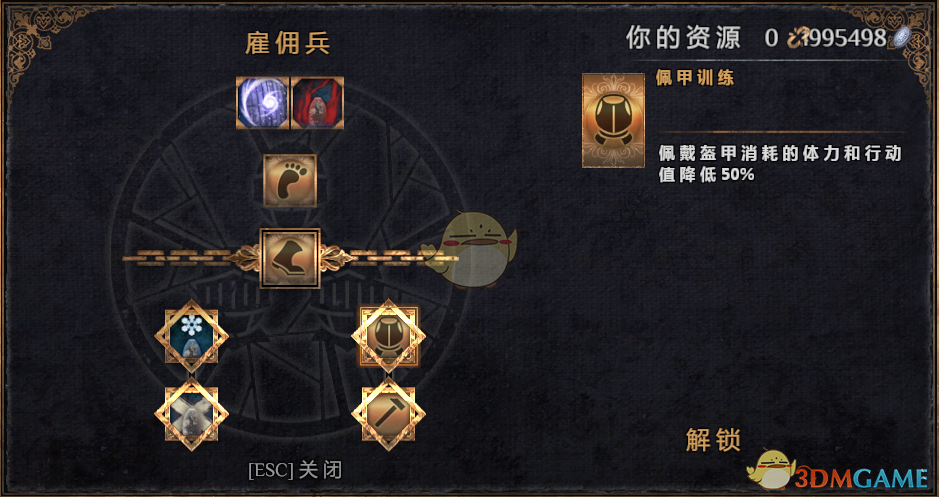 《物质世界》雇佣兵可学技能介绍