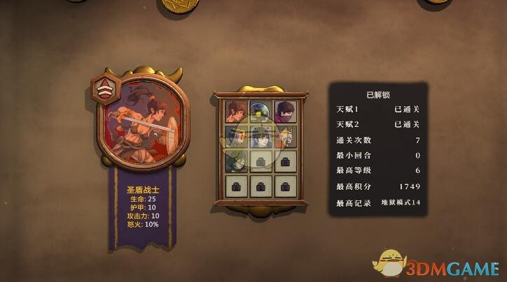 《无尽之路》各地狱模式解锁方法介绍
