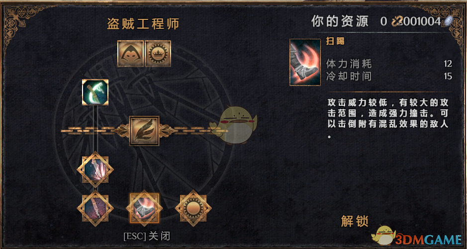 《物质世界》盗贼工程师可学技能介绍