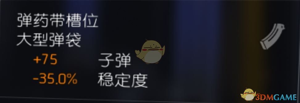 《全境封锁2》大型弹袋获取方法介绍