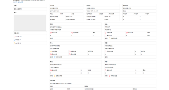 《全境封锁2》潮汐盆地版本大机枪到底怎么抉择和配装