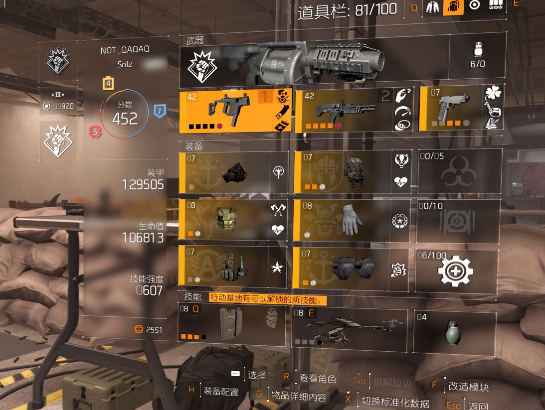 《全境封锁2》pvp吸血套配装分享