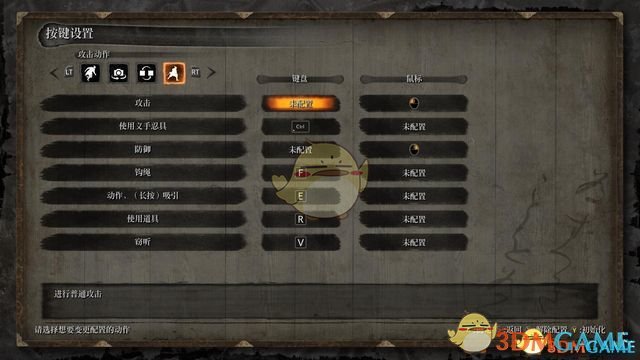 《只狼：影逝二度》键盘按键操作指南