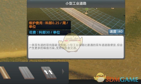 《城市:天际线》工业DLC详细使用方法