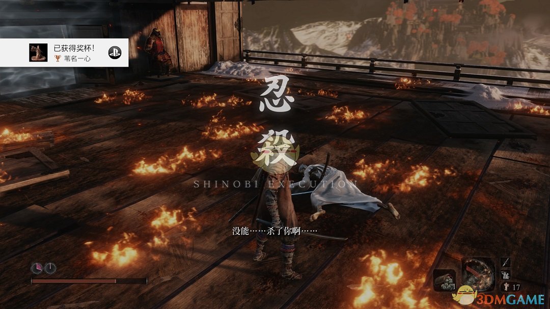 《只狼：影逝二度》扇子神隐忍义手获得方法分享