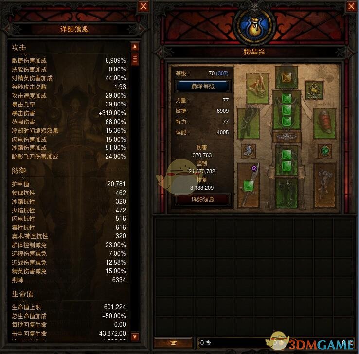 《暗黑破坏神3》国服挑战秘境第92期攻略