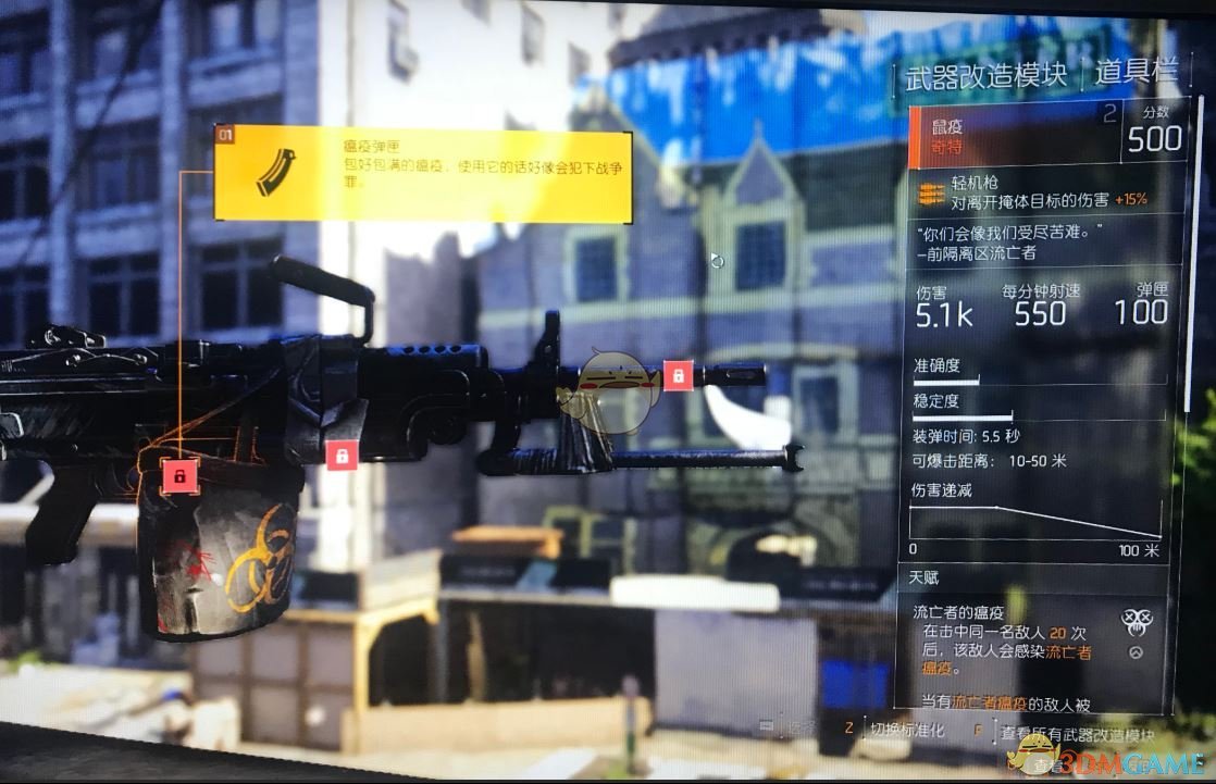 《全境封锁2》奇特轻机枪“鼠疫”枪械属性一览