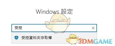 《巫师3》无法存档问题解决方法