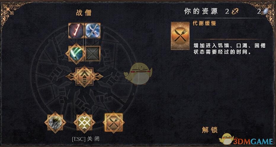 《物质世界》战僧可学技能介绍