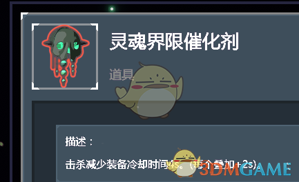 《雨中冒险2》灵魂界限催化剂个人向点评