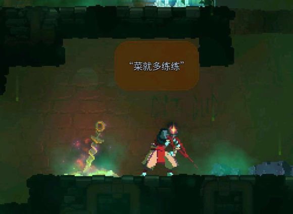 《死亡细胞》定制武器的强度分析