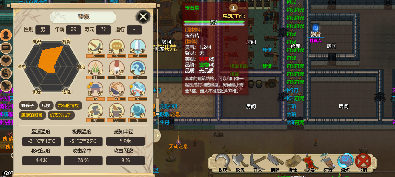 《了不起的修仙模拟器》外门修炼心得体会