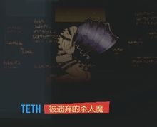 《脑叶公司》T-01-54 被遗弃的杀人魔详细介绍