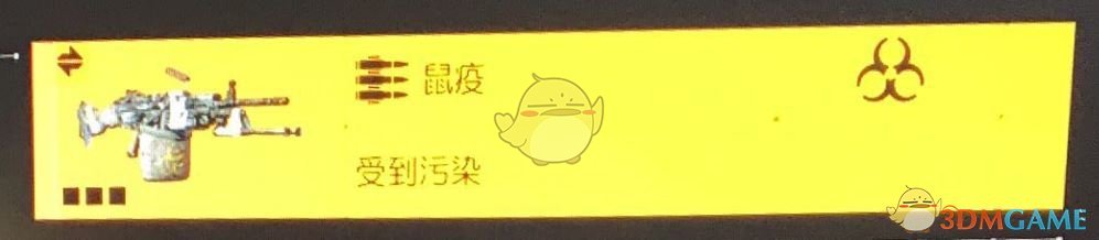 《全境封锁2》奇特轻机枪“鼠疫”获得方法介绍