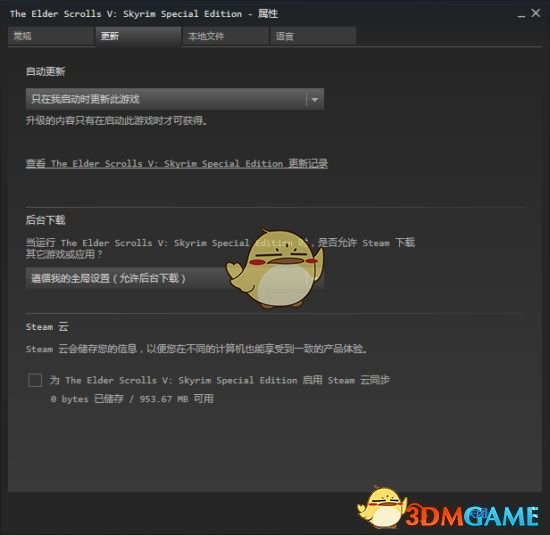 《上古卷轴5》特别版回滚至1.562版本方法