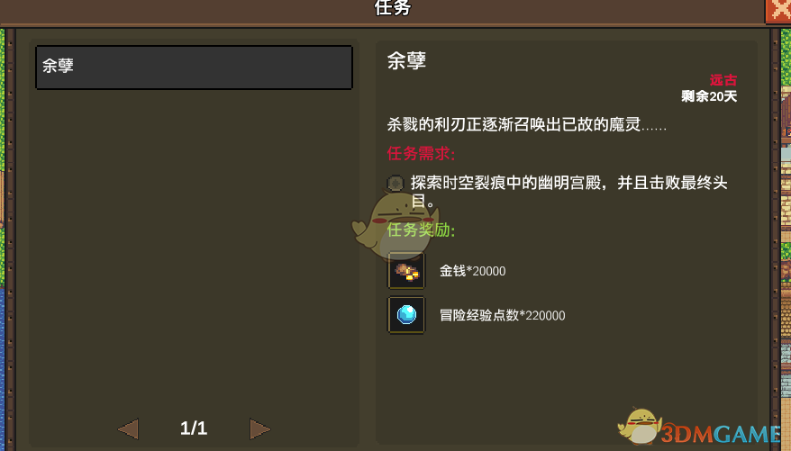 《龙崖》怎么大量刷宝石、英雄、居民
