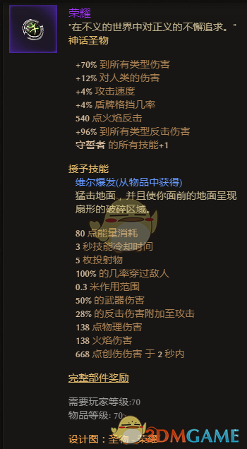 《恐怖黎明》新DLC新增遗物属性一览